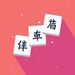 Game kết nối